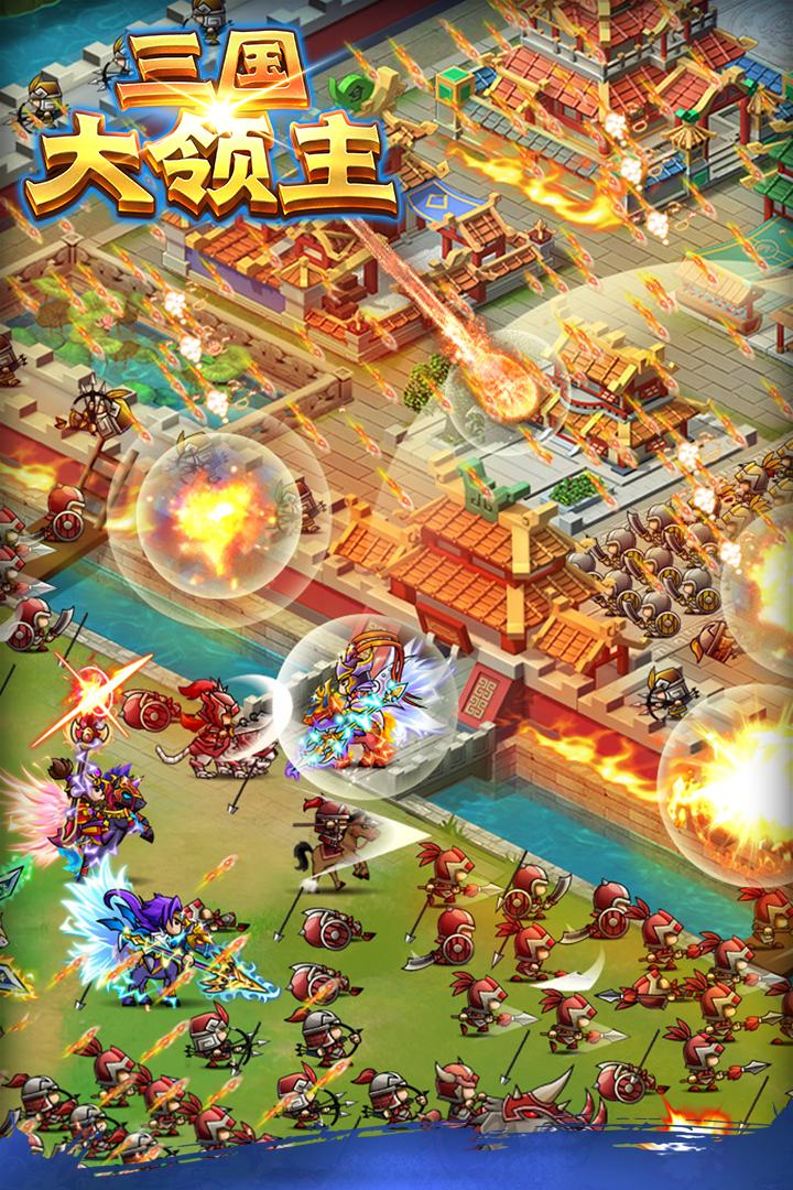 三国大领主免费版图3