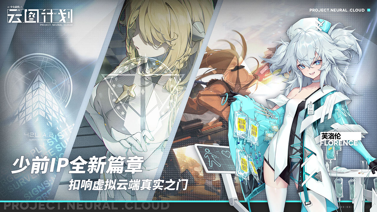 少女前线云图计划手游合集