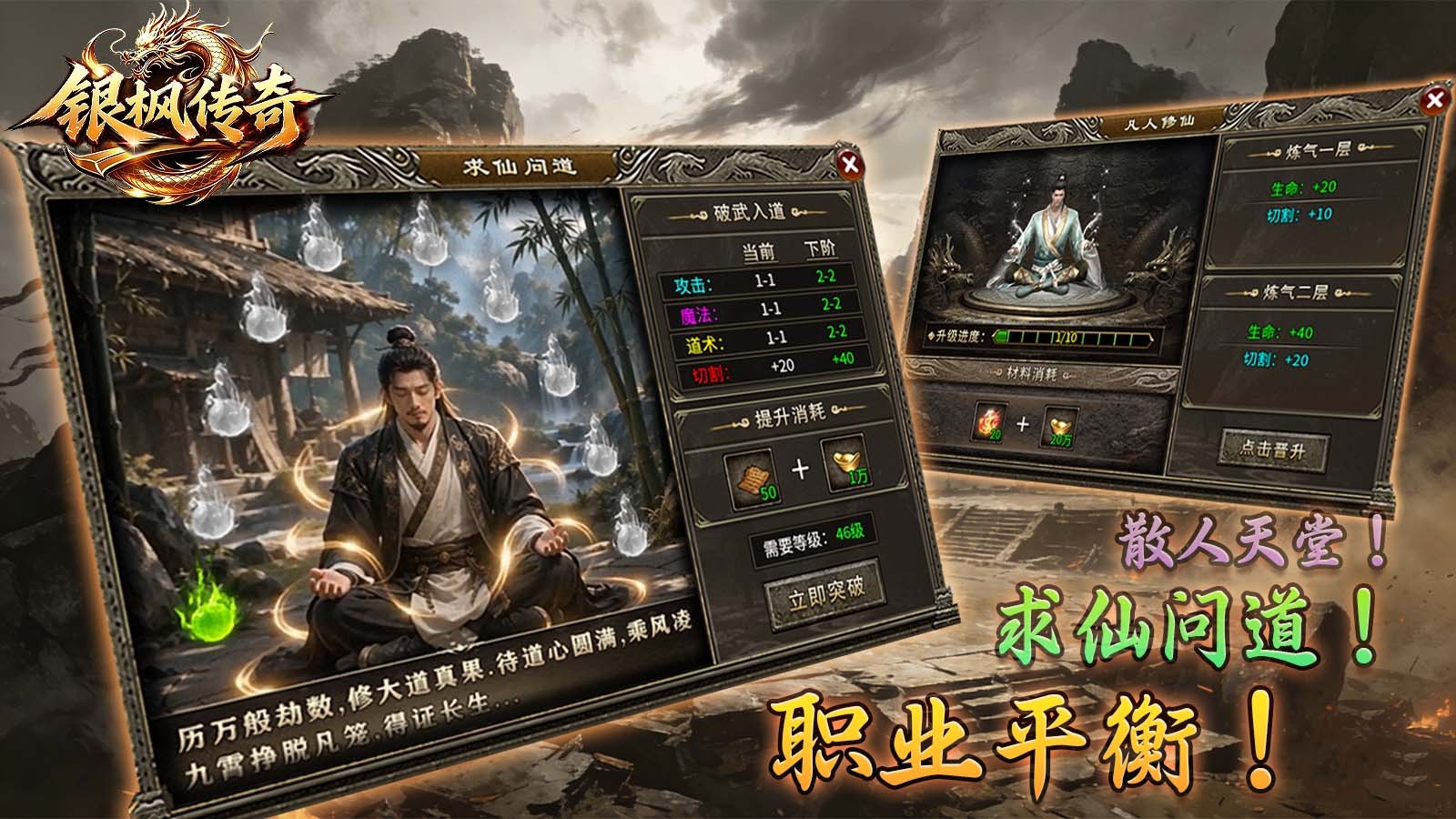 银枫传奇(3)