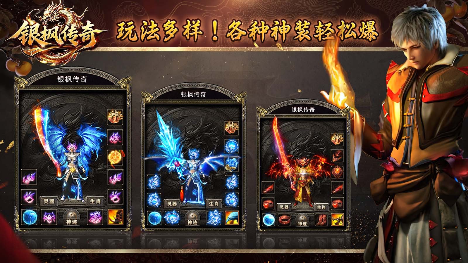 银枫传奇最新版本(3)