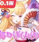万灵幻想手机版
