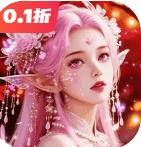 仙坠凡尘手机版