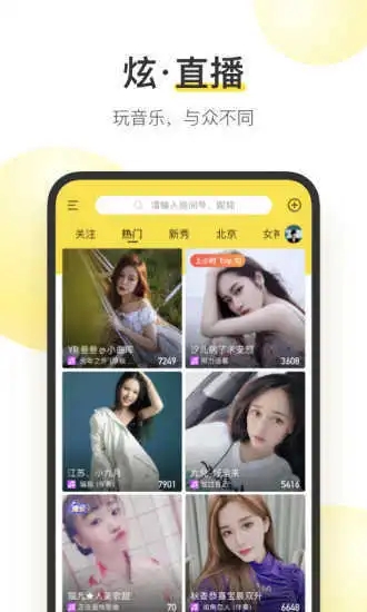 酷我音乐无广告版图3