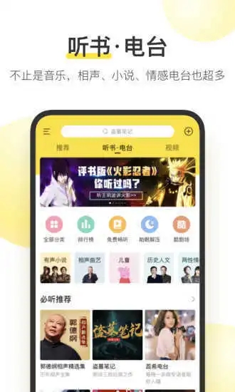 酷我音乐无广告版图2