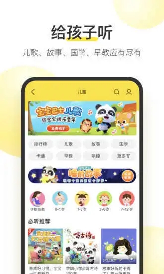 酷我音乐无广告版图1