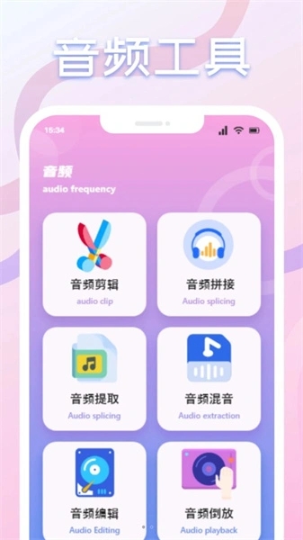 速悦音乐剪辑新版图1