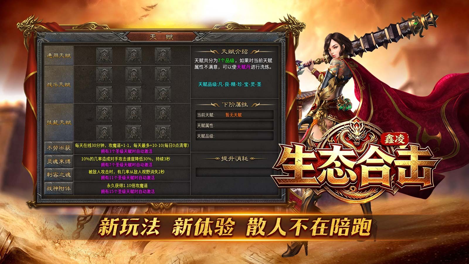 鑫凌生态合击免费版图3