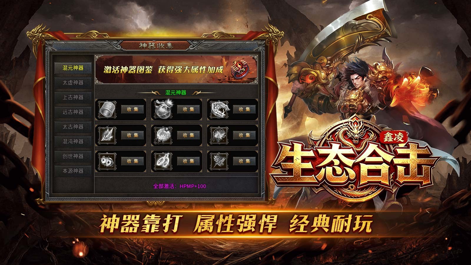 鑫凌生态合击(3)
