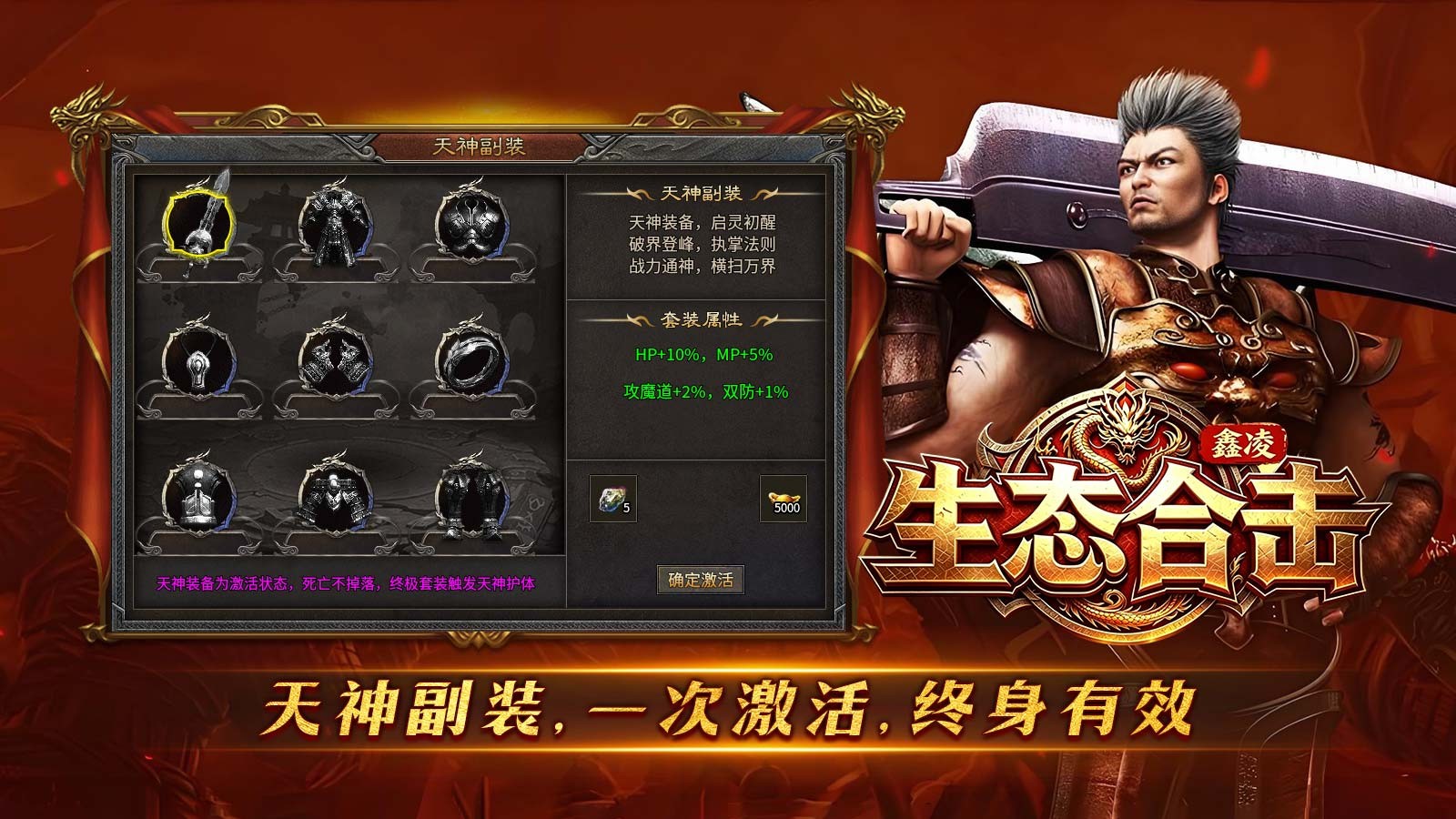 鑫凌生态合击新版本(1)