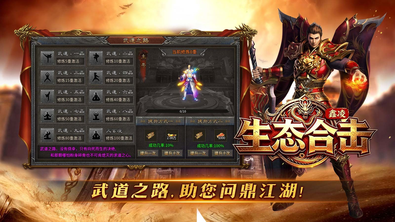 鑫凌生态合击新版本(4)