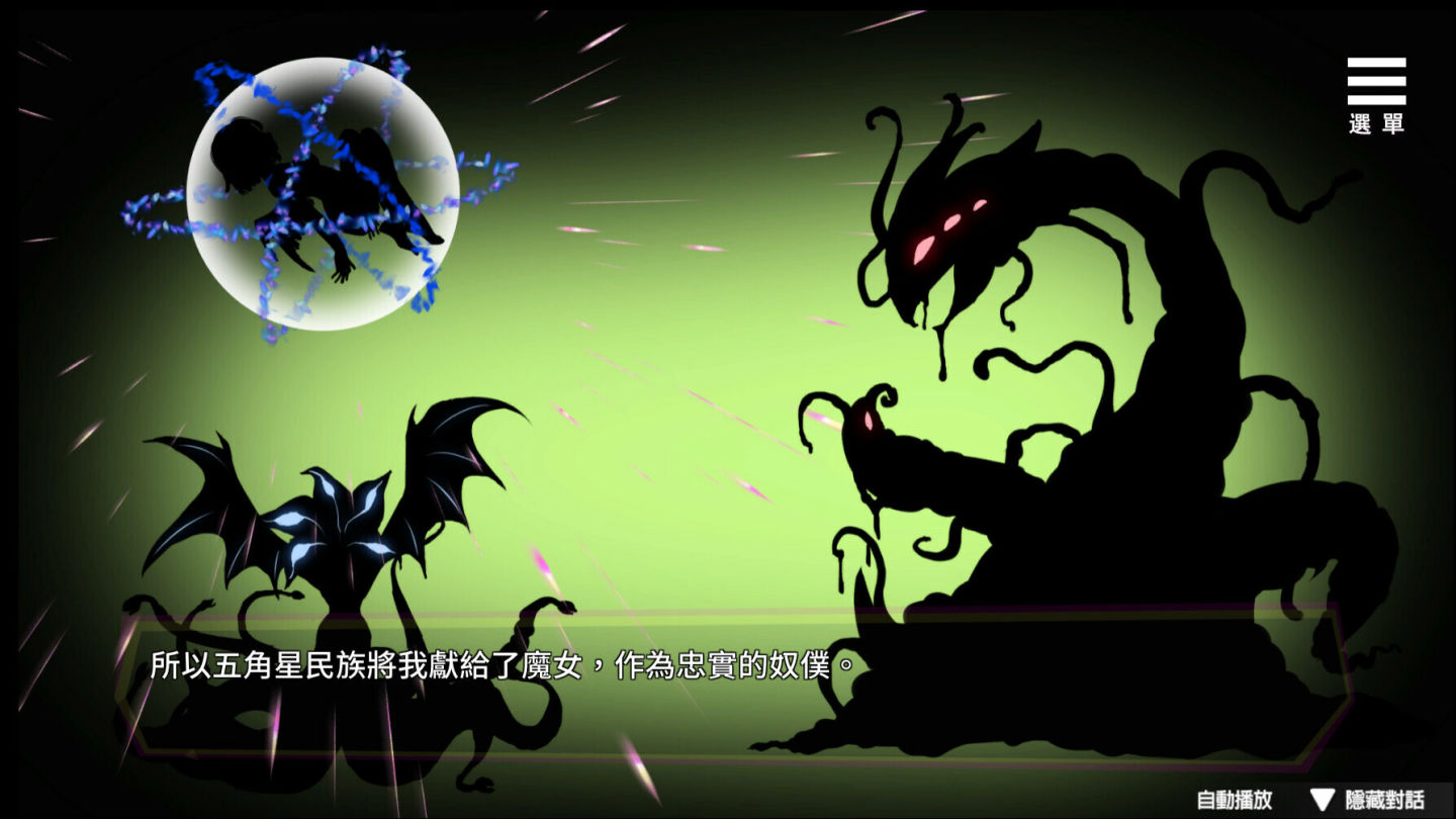 魅魔少女正版(2)