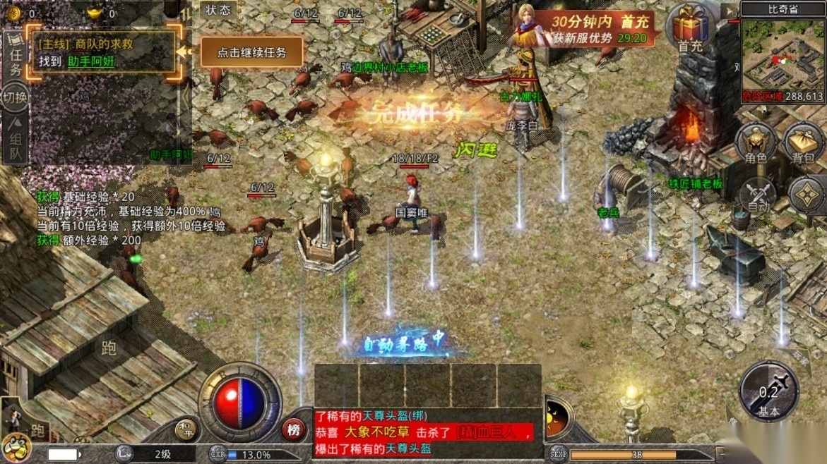 贪玩原始传奇游戏无广告版(3)