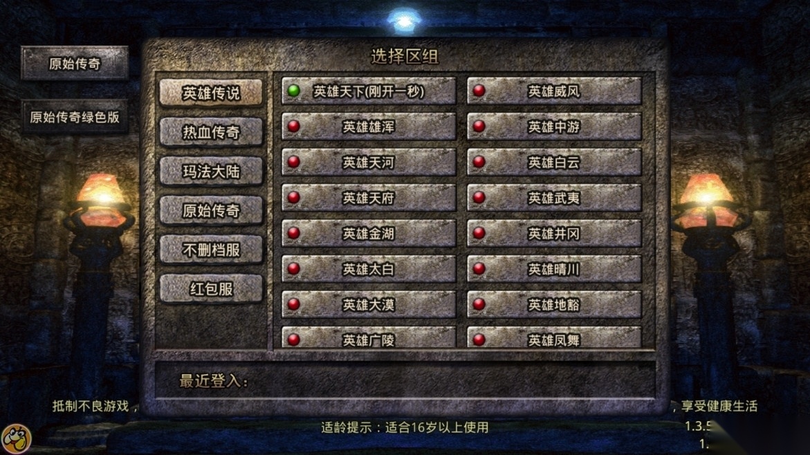 贪玩原始传奇游戏无广告版(2)