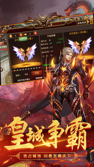 龙之传奇2游戏绿色版图1