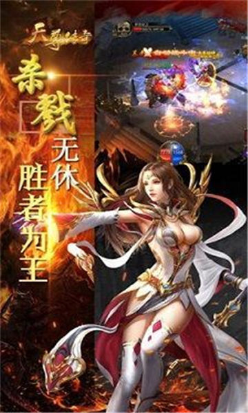 天尊传奇直装游戏版图2