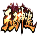 天马神途无限刀官方版本