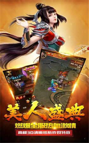天马神途无限刀官方版本图3
