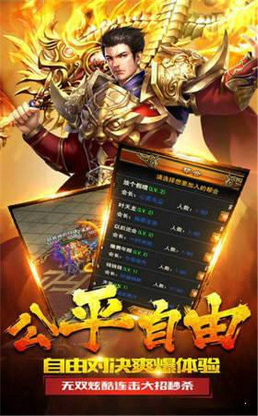 天马神途传奇手游官网版图1