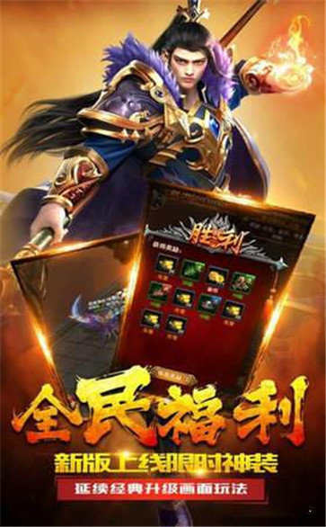 天马神途传奇手游官网版图2