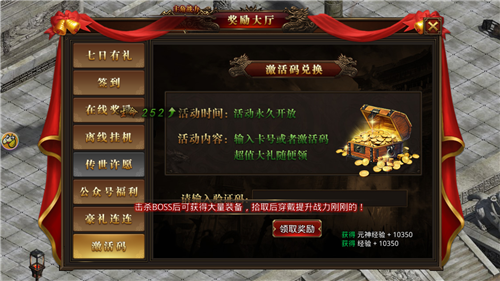 新开传奇金币服(1)