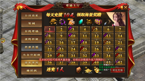新开传奇金币服(2)