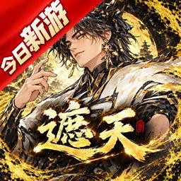 遮天凡尘一叶手机版