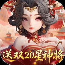 格斗三国志最新版