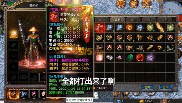新龙腾盛世1.80火龙复古图3