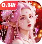 仙坠凡尘最新版
