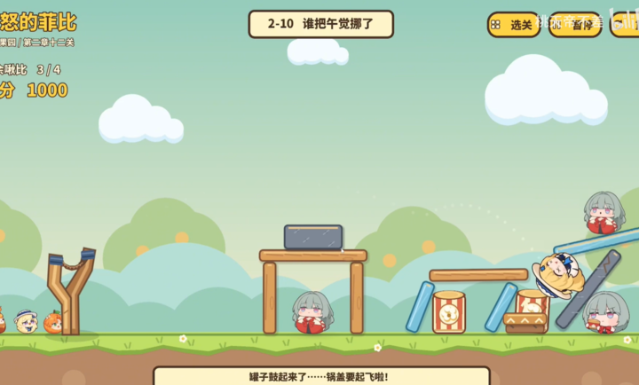 愤怒的菲比图2
