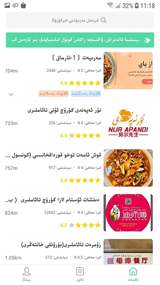 baray外卖平台图2