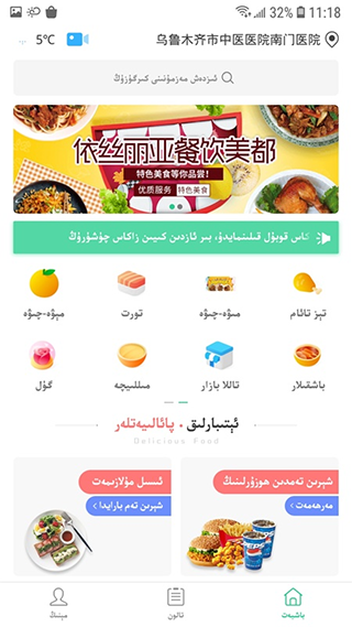 baray外卖平台图4