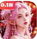 仙坠凡尘官方版