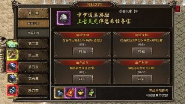 心愿沉默传奇图3
