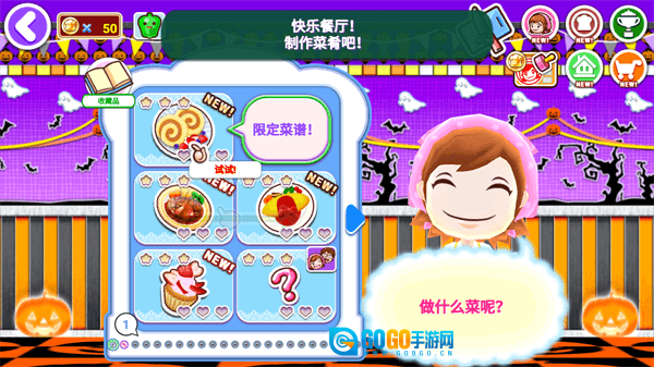 料理妈妈2026游戏完整版图2