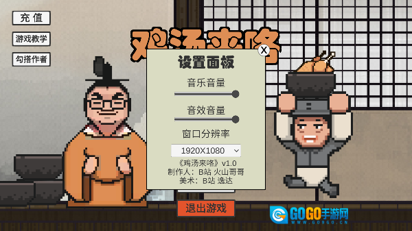 鸡汤来咯安卓官方版图2