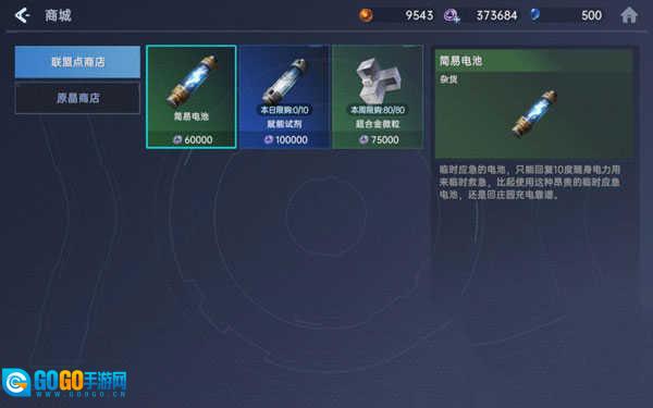 星球重启安卓直装版图2