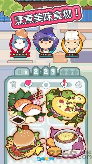 大厨不止俩手游免费版图4