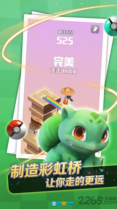 口袋萌宠跳一跳安卓官方版图3