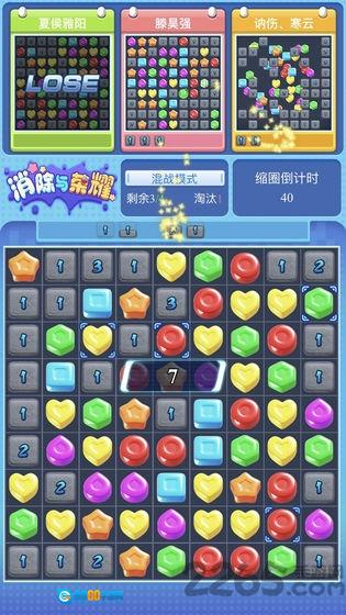 消除与荣耀手游直装版图2