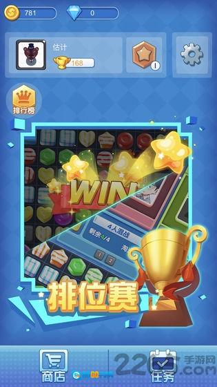 消除与荣耀手游直装版图3