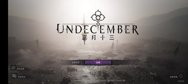 十三月手游合集