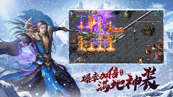 悍城冰雪传奇图2