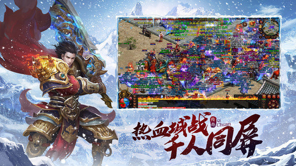 悍城冰雪传奇图1