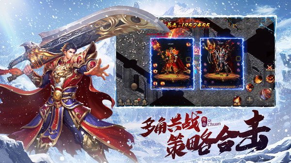 悍城冰雪传奇图3