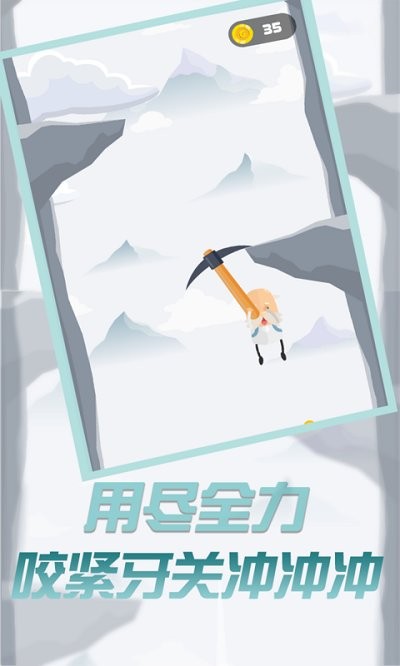 玩个锤子来登山(4)