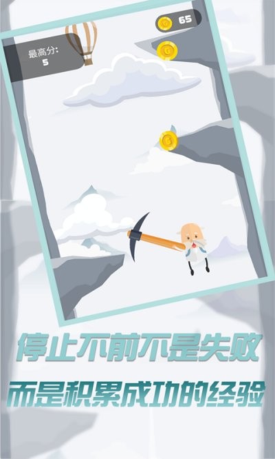玩个锤子来登山(1)