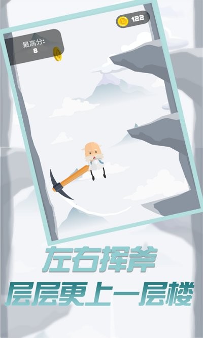 玩个锤子来登山(3)