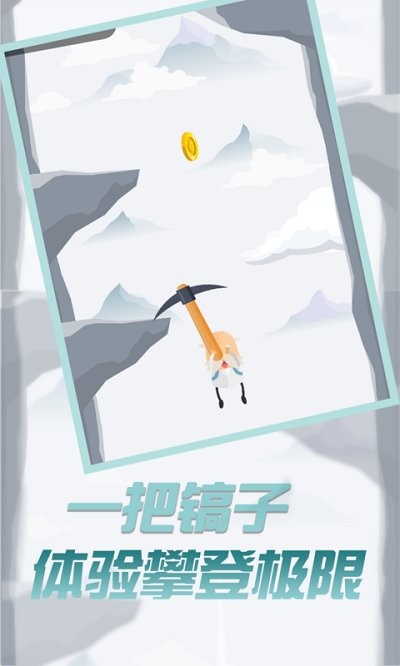 玩个锤子来登山(2)