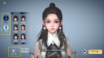 可以自由捏脸捏身材的游戏